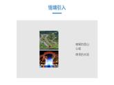 北师大版七年级数学上册《生活中的立体图形》第二课时课件