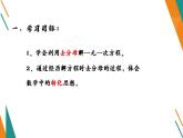 北师大版七年级数学上册《求解一元一次方程——去分母》优课课件