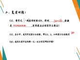 北师大版七年级数学上册《求解一元一次方程——去分母》优课课件