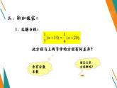 北师大版七年级数学上册《求解一元一次方程——去分母》优课课件