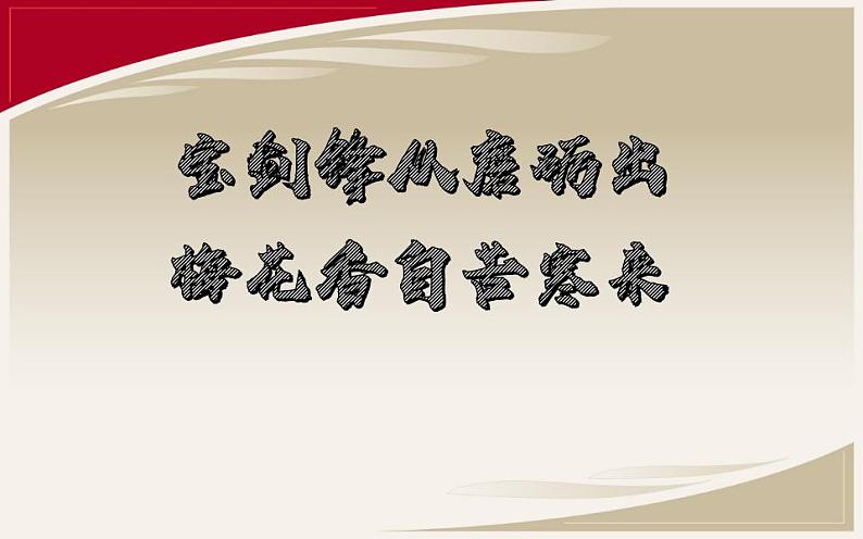 北师大版七年级数学上册《求解一元一次方程(一)》课件01