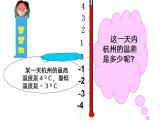 北师大版七年级数学上册《有理数的减法》创优课件