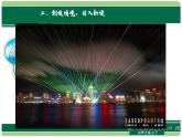 北师大版七年级数学上册《直线、射线、线段》优课课件