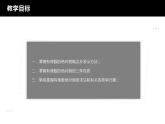 北师大版七年级数学上册《绝对值》课件2