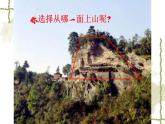 北师大版七年级数学上册《角的比较》优课课件