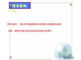 北师大版七年级数学上册《有理数的加法》优课课件