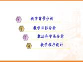 北师大版七年级数学上册《线段、射线、直线》创优课件