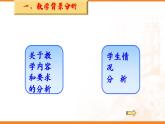 北师大版七年级数学上册《线段、射线、直线》创优课件