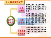 北师大版七年级数学上册《线段、射线、直线》创优课件