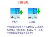 北师大版七年级数学上册《有理数的乘法》课件