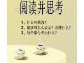 北师大版七年级数学上册《有理数的乘方》课件2