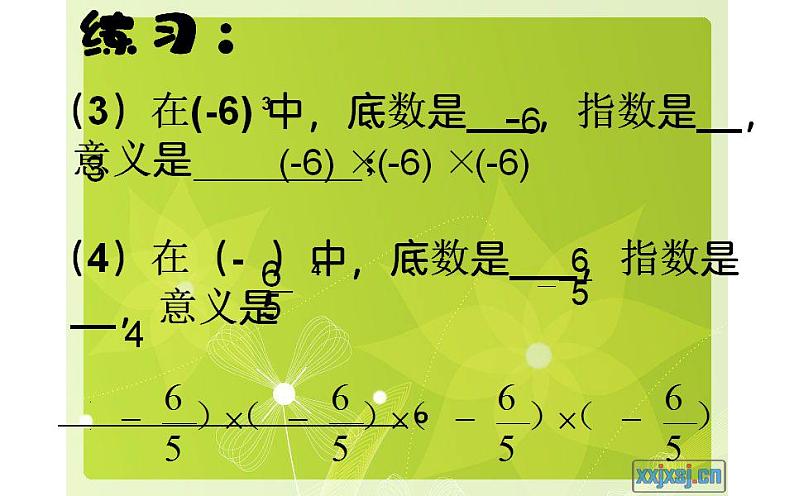 北师大版七年级数学上册《有理数的乘方》课件2第7页