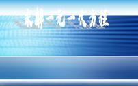 数学七年级上册5.2 求解一元一次方程课堂教学课件ppt