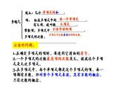 北师大版七年级数学上册《整式的加减》复习课课件