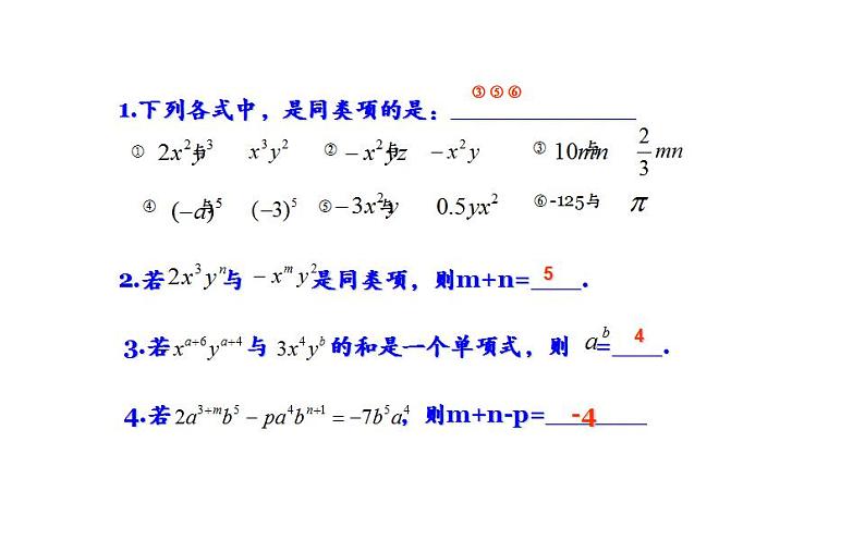 北师大版七年级数学上册《整式的加减》复习课课件06