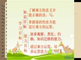 北师大版七年级数学上册《有理数的乘方》教学课件