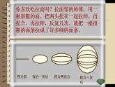 北师大版七年级数学上册《有理数的乘方》教学课件