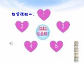 北师大版七年级数学上册《有理数的除法》优课课件