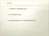 北师大版七年级数学上册《有理数的乘方》课件