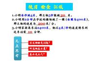 数学七年级上册5.6 应用一元一次方程——追赶小明课文ppt课件