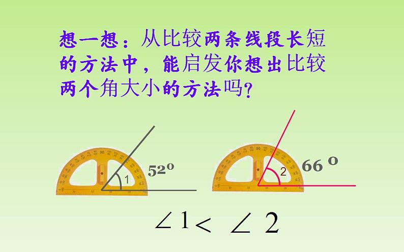 北师大版七年级数学上册《角的比较》优课教学课件第2页