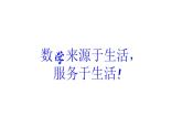 北师大版七年级数学上册《打折销售》优课课件