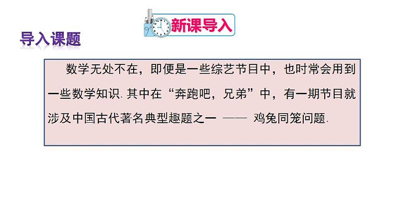 人教版七年级数学上册--3.1.1 一元一次方程  课件第2页