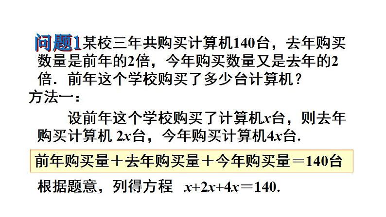 人教版七年级数学上册--3.2  解一元一次方程（一） 合并同类项  课件第5页