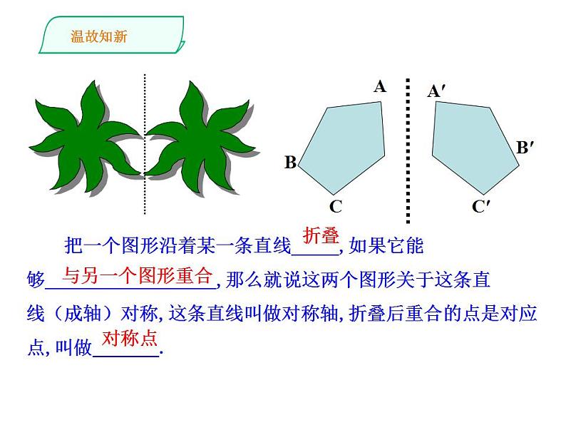 人教版八年级数学上册--垂直平分线的性质课件PPT第4页