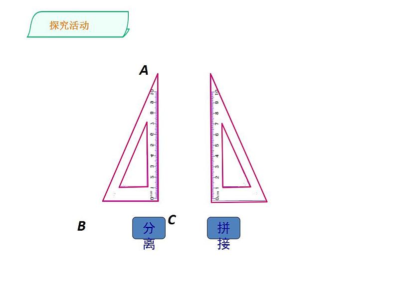 人教版八年级数学上册--等边三角形2课件PPT第4页