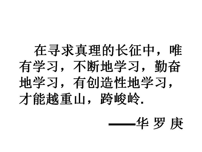 苏科版七年级数学上册 4.2 解一元一次方程课件PPT第1页