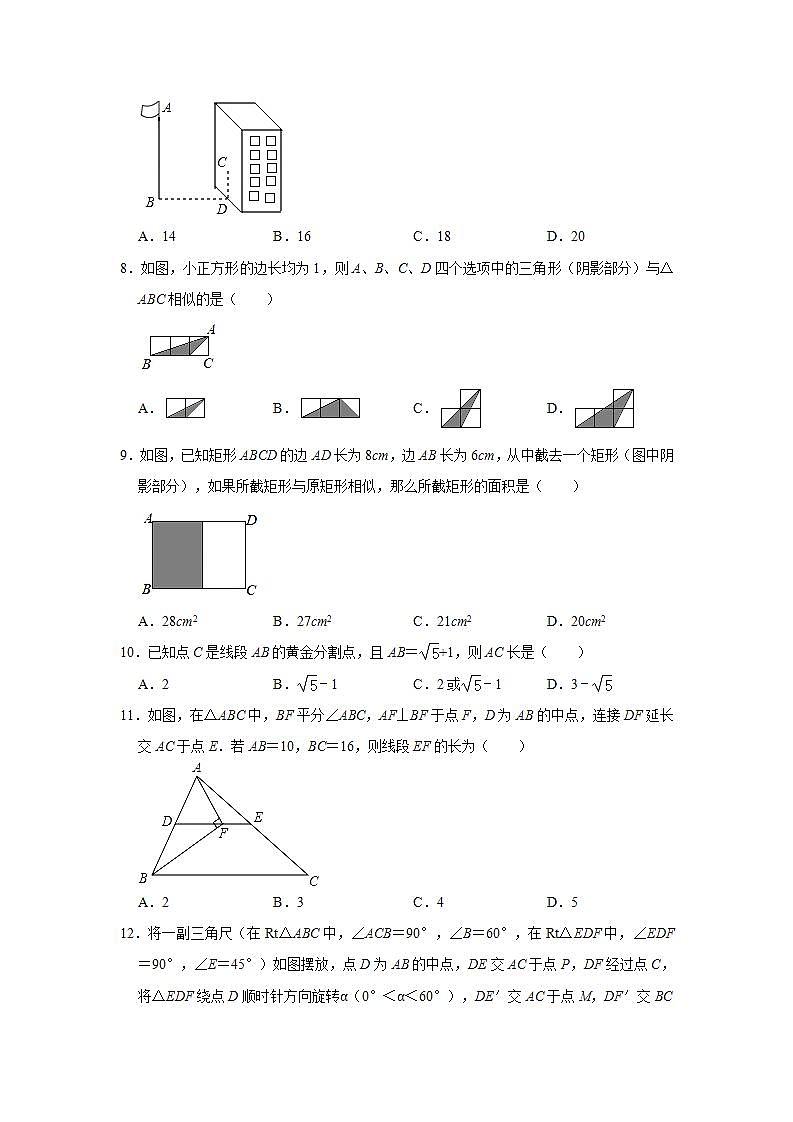 2021-2022学年山东省济南市历下区九年级（上）月考数学试卷（10月份）（Word版 含解析）第2页
