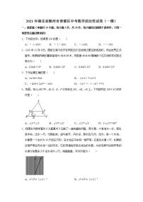 2021年湖北省随州市曾都区中考数学适应性试卷（一模）（Word版 含解析）