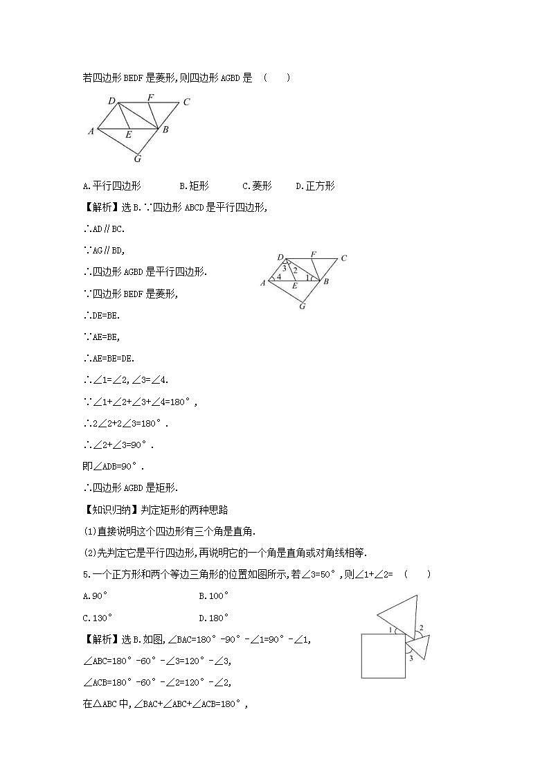 北师大版数学九年级上册期中复习试卷04（含答案）第2页