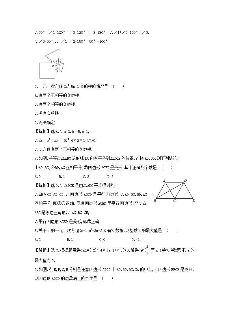 北师大版数学九年级上册期中复习试卷04（含答案）第3页