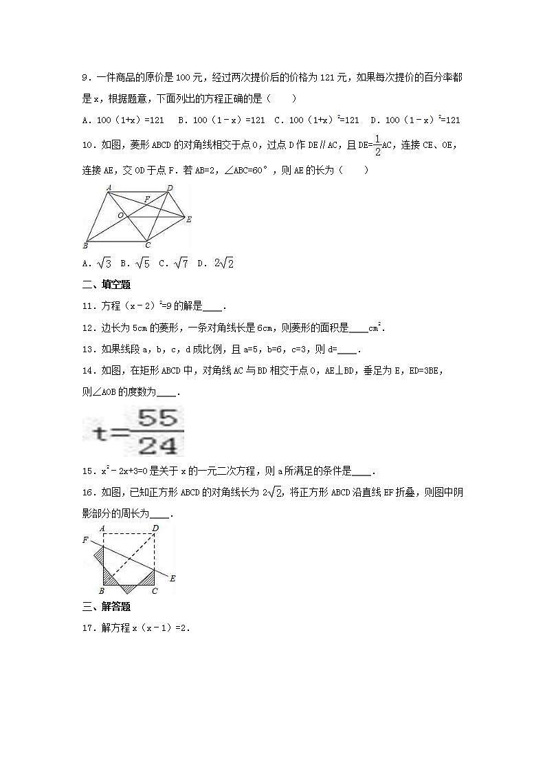 北师大版数学九年级上册期中模拟试卷五（含答案）第2页