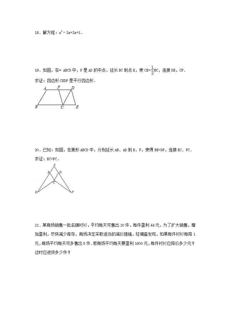 北师大版数学九年级上册期中模拟试卷五（含答案）第3页