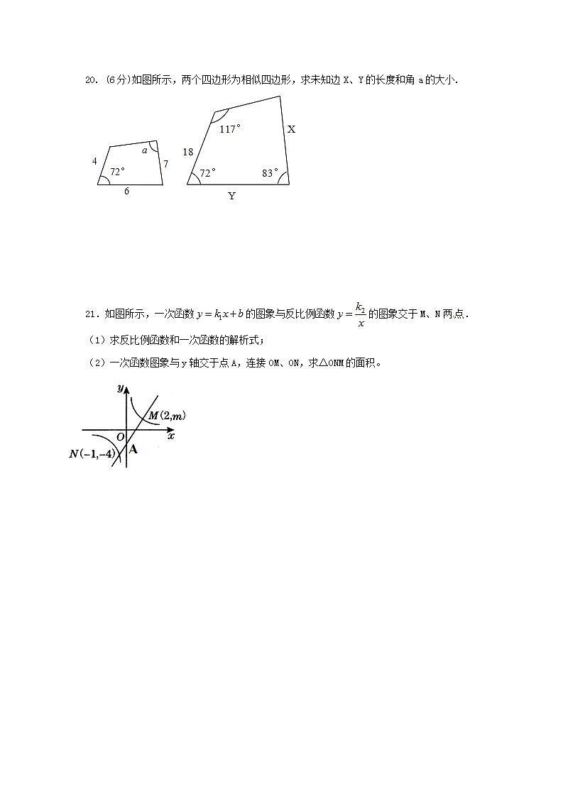 北师大版数学九年级上册期中模拟试卷02（含答案）第3页