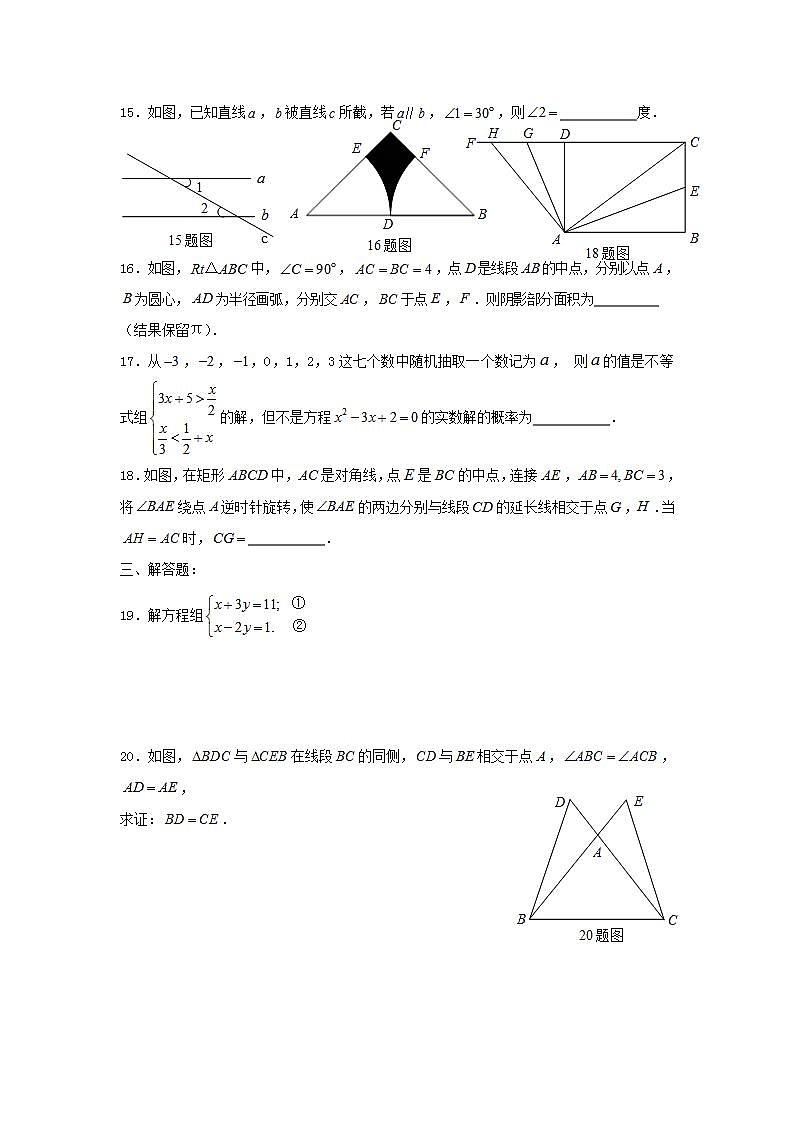 北师大版数学九年级上册期中模拟试卷05（含答案）第3页