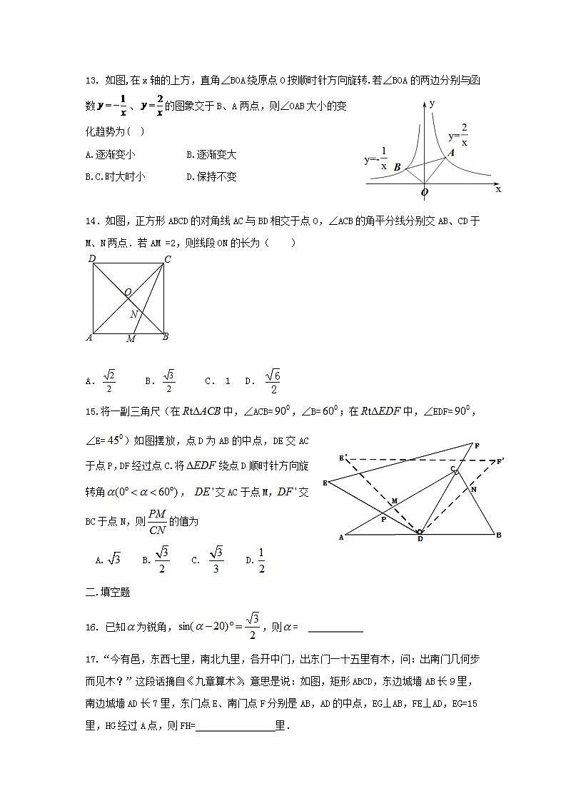 北师大版数学九年级上册期中模拟试卷06（含答案）第3页