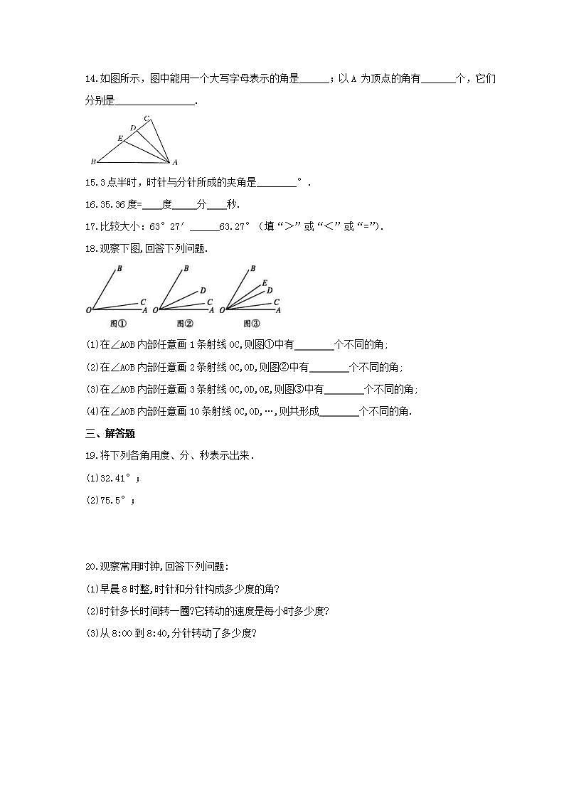 2021年人教版数学七年级上册4.3《角》同步练习卷（含答案）03