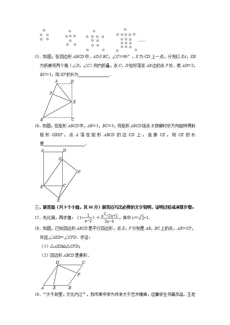 2021年四川省南充市蓬安县中考数学适应性试卷（5月份）（Word版 含解析）第3页