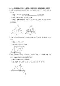 初中数学第25章 图形的相似综合与测试复习练习题