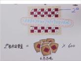 2.9 有理数的乘方（15）（课件）数学七年级上册-北师大版