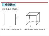 2.9 有理数的乘方（15）（课件）数学七年级上册-北师大版