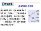 2.9 有理数的乘方（15）（课件）数学七年级上册-北师大版