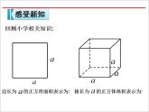 2.9 有理数的乘方（15）（课件）数学七年级上册-北师大版