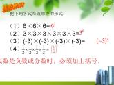 2.9 有理数的乘方（14）（课件）数学七年级上册-北师大版