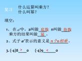 2.10 科学记数法（16）（课件）数学七年级上册-北师大版