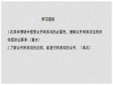 3.4 整式的加减（16）（课件）数学七年级上册-北师大版